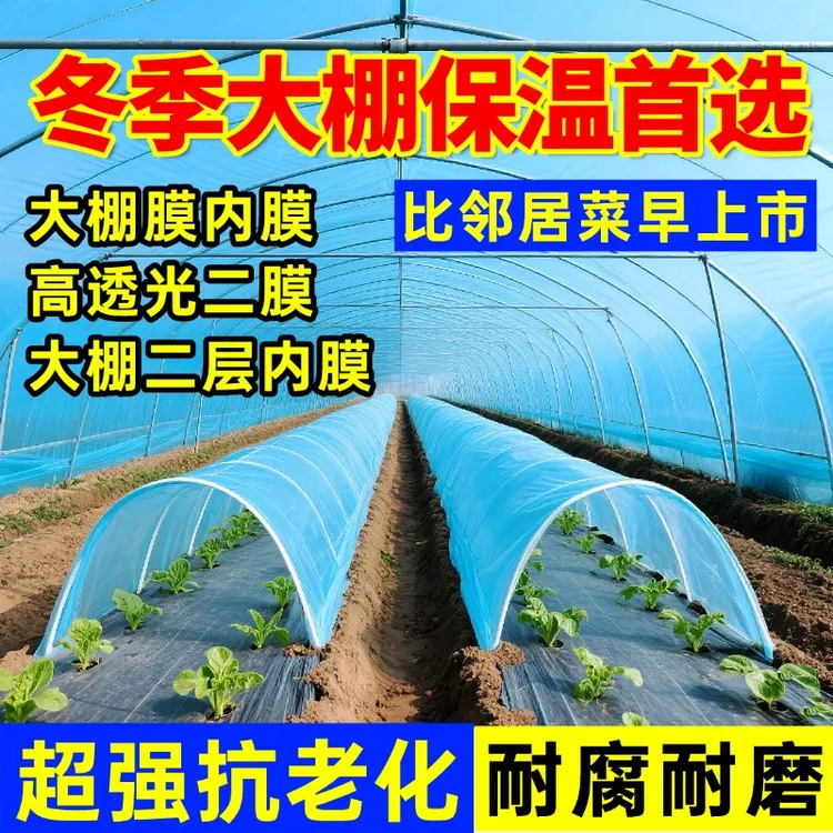 加厚大棚塑料膜农用高透明PO膜消雾抗老化保温长寿无滴膜塑料薄膜