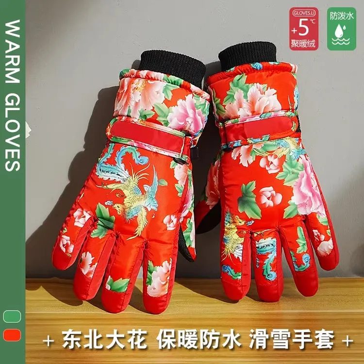 东北大花加绒保暖手套冬季男女触屏防风防泼水滑雪骑行电动摩托车