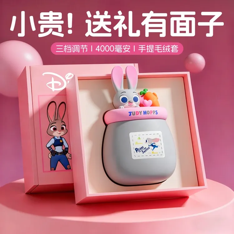 朱迪暖手宝神器生日送女友疯狂动物城暖宝宝充电式女生圣诞节礼物