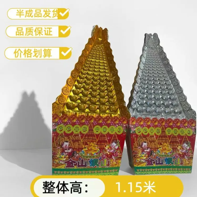 硬卡纸金山银山摆件手工折纸