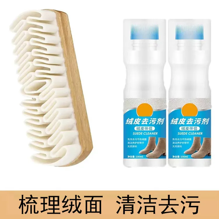 绒皮翻新护理剂 磨砂皮翻毛皮绒面鞋雪地靴 麂皮反绒面清洗剂