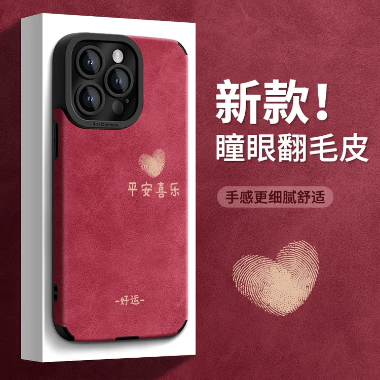 适用苹果17华为vivo小米oppo手机壳瞳眼皮质平安喜乐支架女防摔