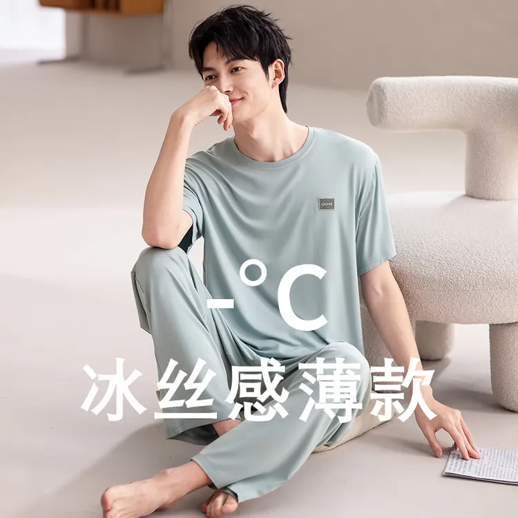 莫代尔凉感男士睡衣夏季冰丝短袖长裤2025新款简约大码家居服套装