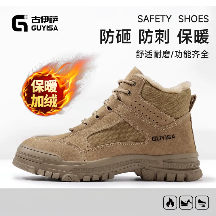 古伊萨劳保鞋男鞋钢包头防砸防刺穿耐磨工地工作防臭四季电工绝缘