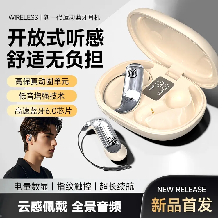 柏林之音2026新款挂耳式蓝牙耳机金属钛丝无感佩戴通话降噪长续航