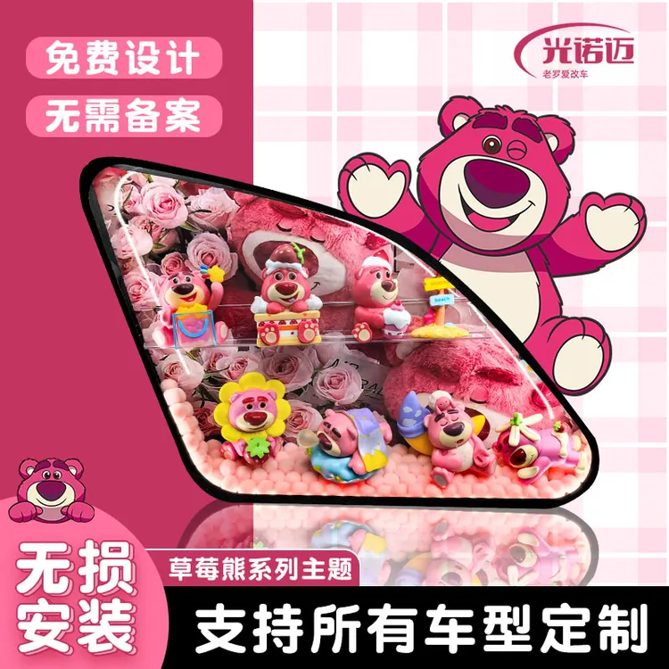 大型窗   个性定制