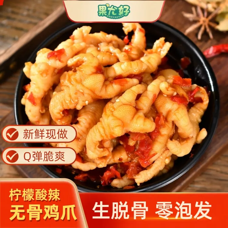【果尤好】酸甜辣无骨鸡爪去骨留筋好吃凤爪冷藏开袋即食1000g/罐