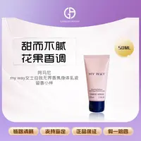 阿玛尼my way女士自我无界香氛身体乳液50ml