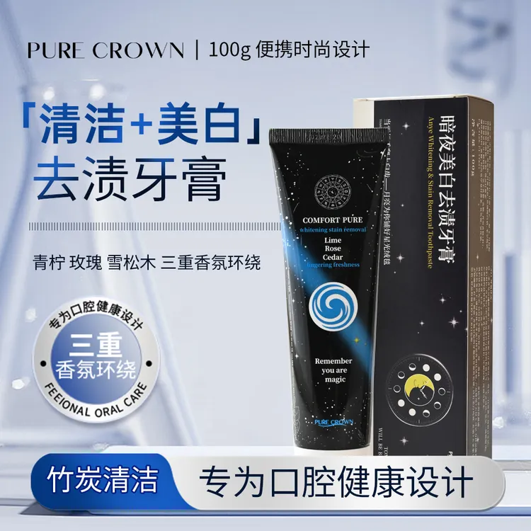 【7天美白提升470%】舒适纯专研早间美白夜晚修护美白去渍持久留香