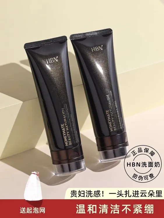 洗面奶氨基酸洁面乳 清洁毛孔控油卸妆男女士专用干性皮肤保湿