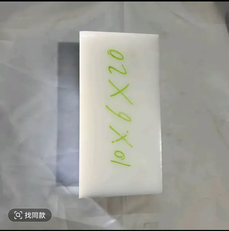 下缸筒 专用敲击 垫板（铁佛龙 POM材质 有韧性 硬度大）