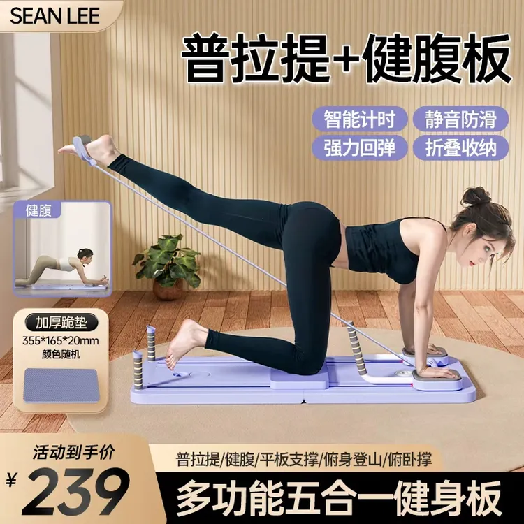 SEANLEE多功能健身板自动回弹卷腹肌神器健身器材健腹板
