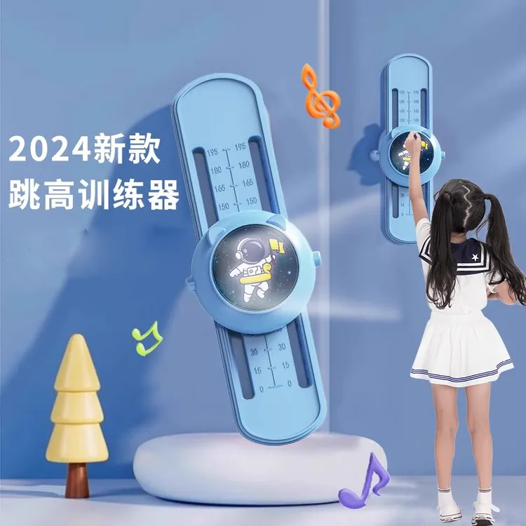 摸高器儿童摸高跳语音跳高计数器训练器材拍拍长个子弹跳锻炼跳跃