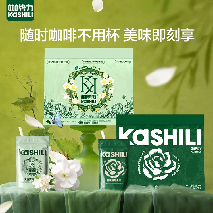 咖势力3盒天香茉莉3盒野玫瑰黑金咖