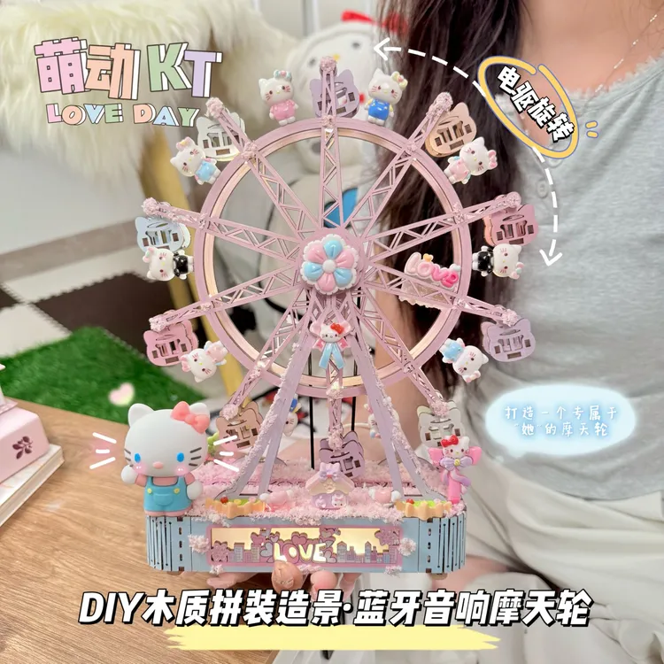 【维霓】萌动KT梦园浪漫手工DIY音乐摩天轮萌动KT梦园木质情侣礼物