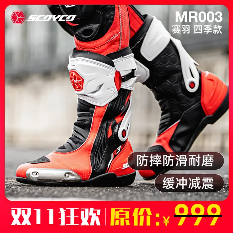 【双11狂欢】赛羽R3赛车鞋防摔防滑耐磨缓冲减震竞赛靴多龙骨设计