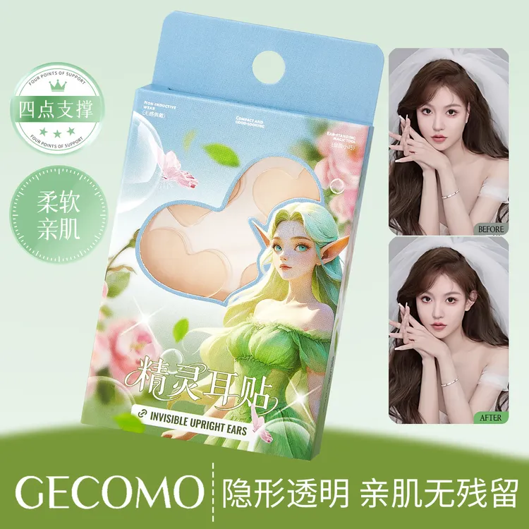 【拍一发二】心形精灵耳贴显脸小上镜耳后支撑隐形无痕拍照神器美妆