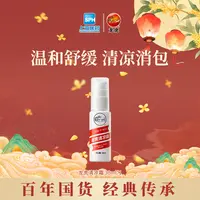 【百年国货】龙虎清凉霜安全温和舒缓清凉瓶装便携居家户外套组七夕