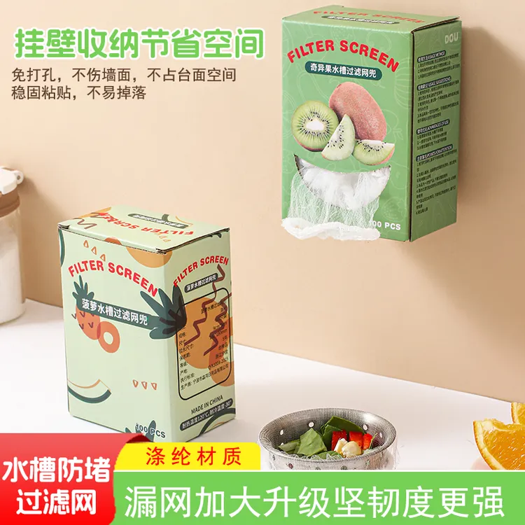 一次性厨房水槽垃圾过滤网下水道水池洗碗槽地漏漏网洗菜盆