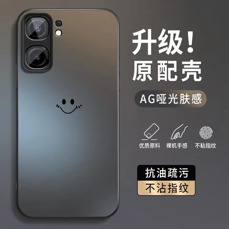 笑脸适用iqooneo9手机壳新款iqooneo9pro磨砂硅胶男防摔高级外壳