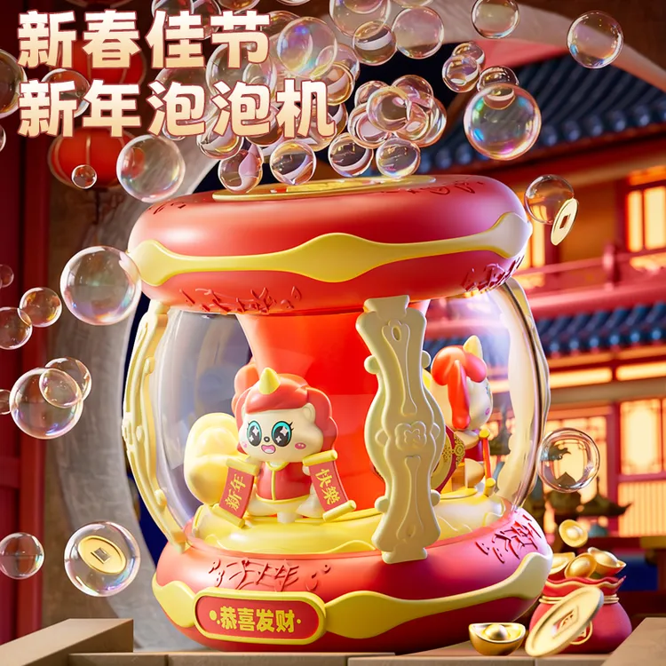 新年限定马年带声光自动泡泡机旋转马充电七彩泡泡机儿童玩具礼物