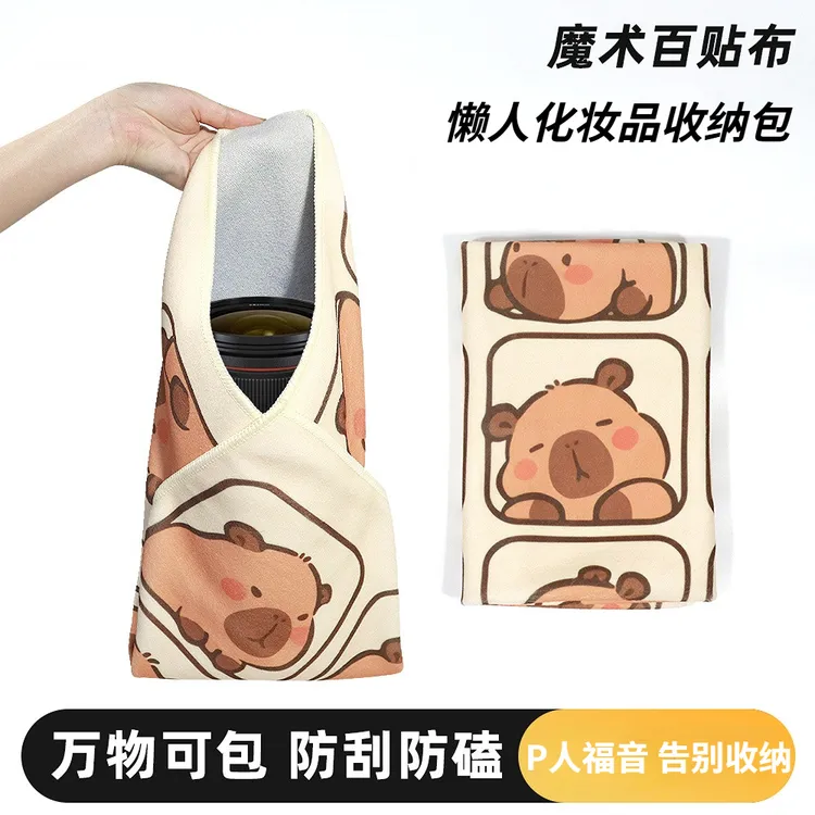 P人化妆包 魔术布化妆品自粘布单反相机镜头收纳袋防刮