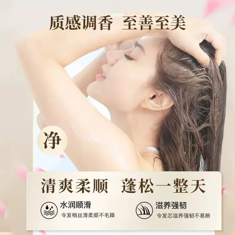 【拍一发三】燕窝精粹洗护原液蓬松顺滑柔顺质感丝滑水润深层清爽