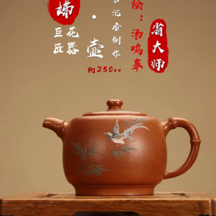【壶名】：韵竹 【泥料】：古沉香泥 【容量】：约250cc 制壶作者：【庄根娣】