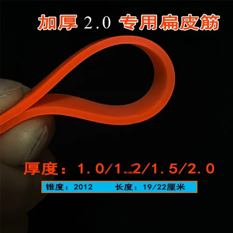 九将军四季通用加厚耐打耐拉乳胶皮筋组2012锥度