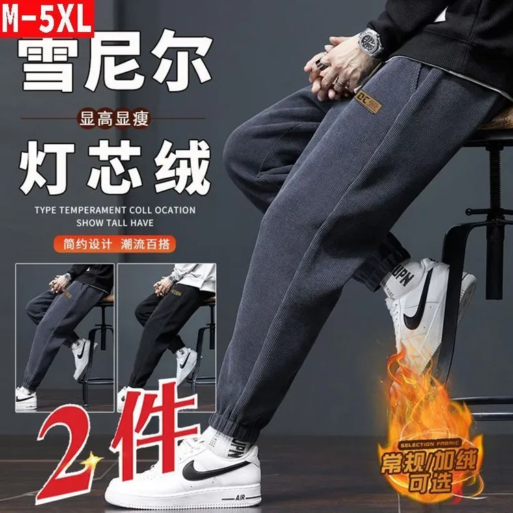 灯芯绒男裤子束脚加绒加厚秋冬季宽松大码运动裤冬季保暖休闲卫裤