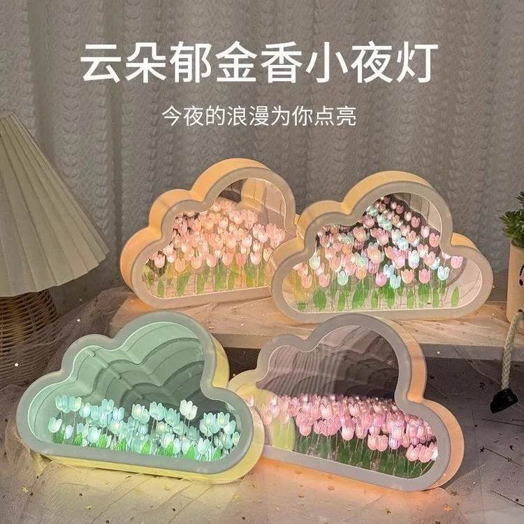 新款云朵郁金香小夜灯创意手工生日礼物送女生氛围感花海镜子夜灯