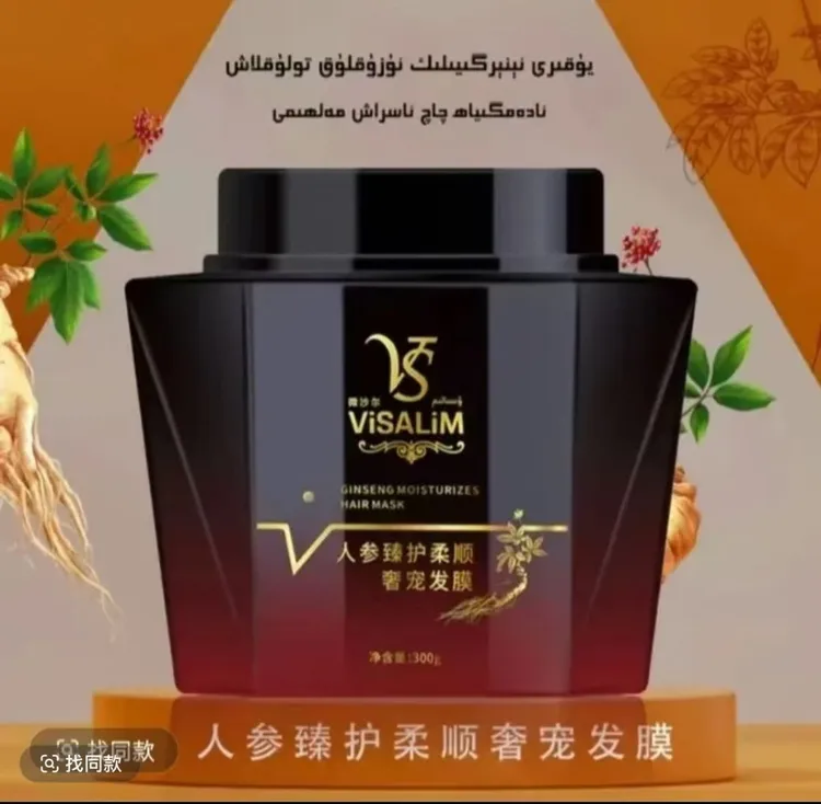 微沙尔臻护人参柔顺奢宠发膜