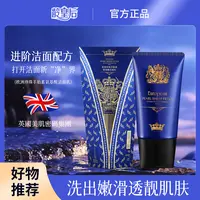 【英国美肌密码集团】欧洲珍珠羊胎素氨基酸洁面乳