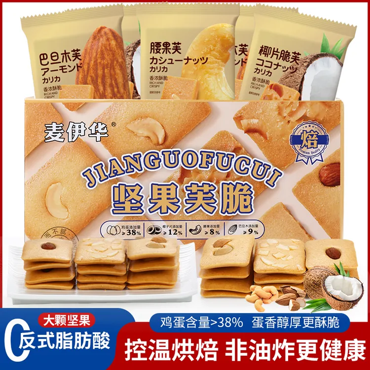 麦伊华坚果腰果巴旦木芙脆薄脆整箱椰片饼干干酪蛋糕休闲解馋