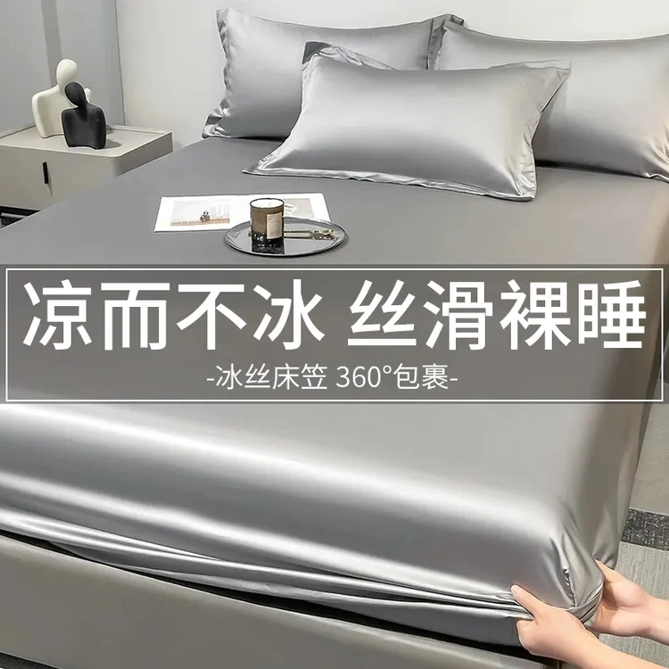 轻奢丝滑冰丝床笠夏季纯色床垫保护套亲肤丝滑柔软防滑床单床套罩