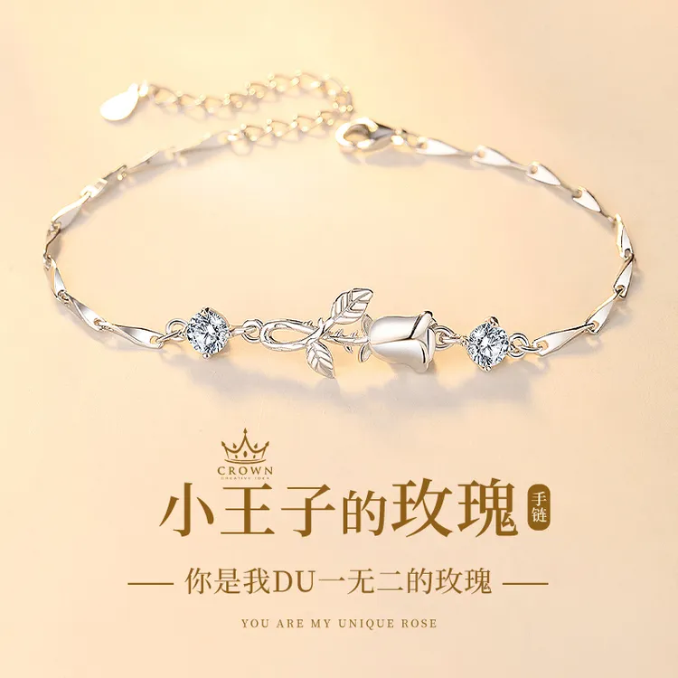 足银合成锆石手链 999足银小王子玫瑰花手链女生七夕情人节礼物