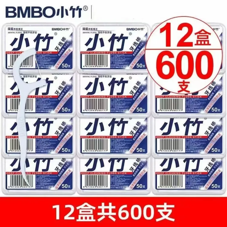 【12盒600支】小竹家用纤细顺滑牙线棒一次性便携盒深层洁齿牙线