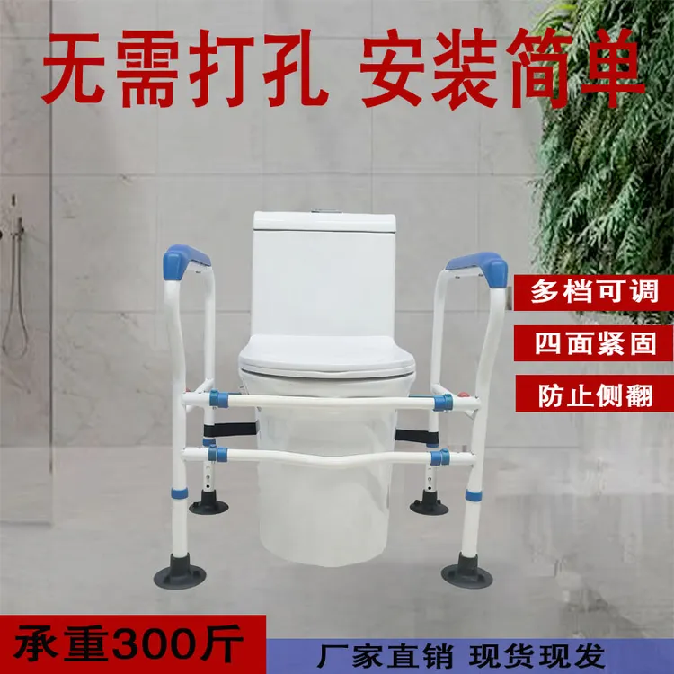 家用卫生间马桶防摔倒扶手架免打孔防滑老人起身助力安全栏杆厕所
