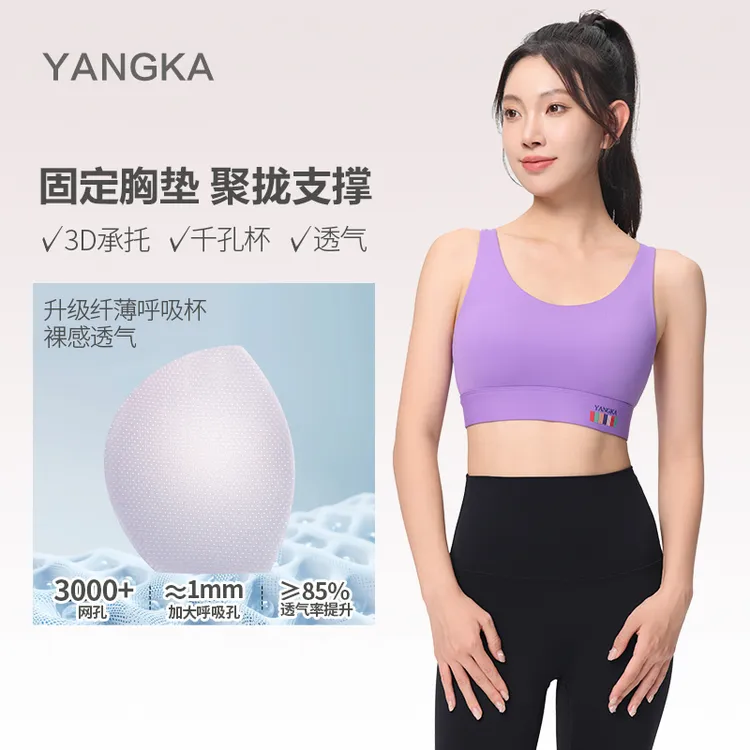 氧咔新款高强度运动美背瑜伽跑步健身房运动内衣训练裸感聚拢外穿