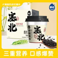 【厂家直发】嚼绊青稞黑米酸奶爆珠200g*8杯礼盒装过年过节送礼佳品