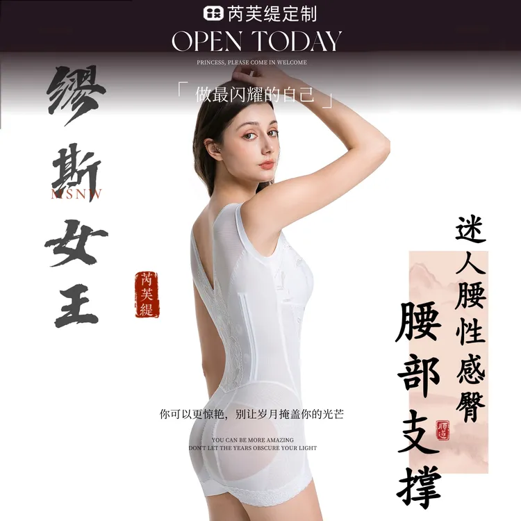 芮芙缇高端定制『缪斯女王』强收腹免文胸收腰提臀合胯体雕衣连体衣