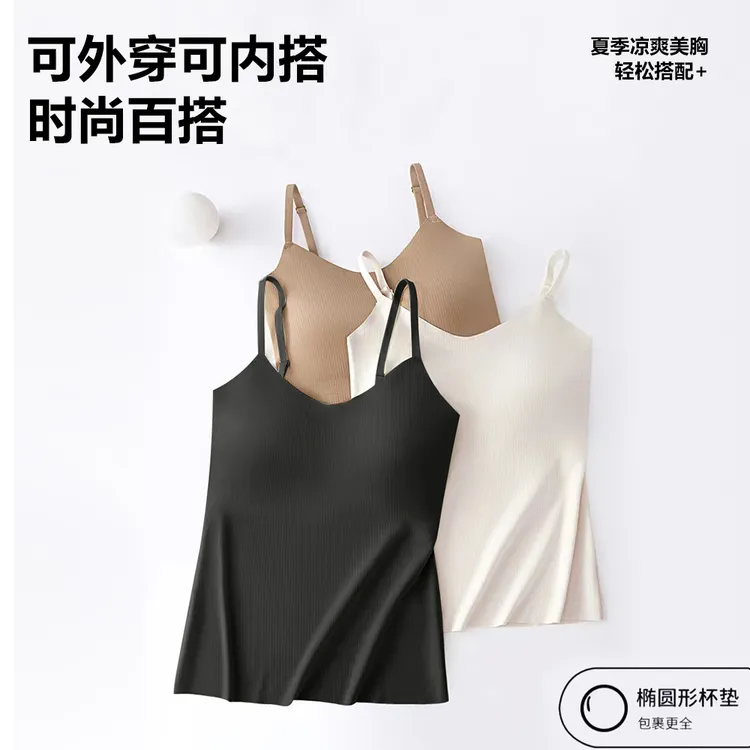 2025新款冰丝无痕透气螺纹吊带背心女带胸垫美背夏季打底上衣