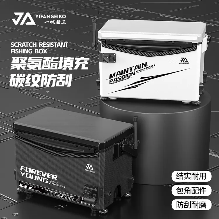 一帆精工新款29L黑白防刮聚氨酯钓箱容量官方野钓必备装备鱼箱
