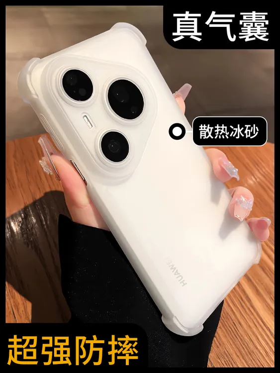 超薄散热适用华为pura80pro手机壳pura70磨砂气囊防摔镜头全包