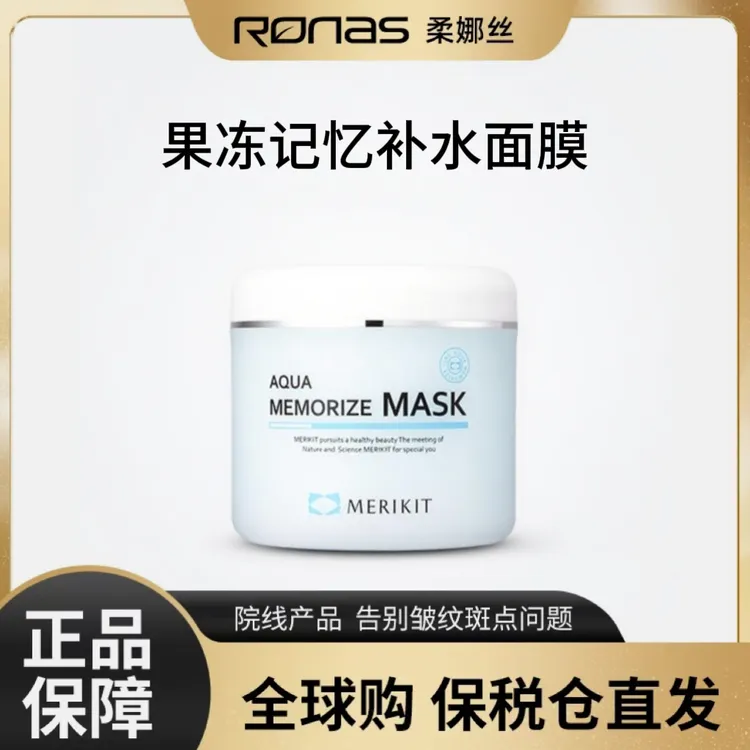 【新品上市】Ronas柔娜丝RONAS Merikit 果冻记忆补水面膜 300ml