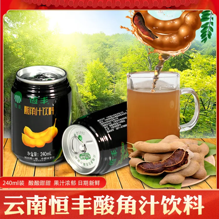 云南特产恒丰酸角汁风味果汁饮料酸酸甜甜烧烤餐饮商用酸角果汁