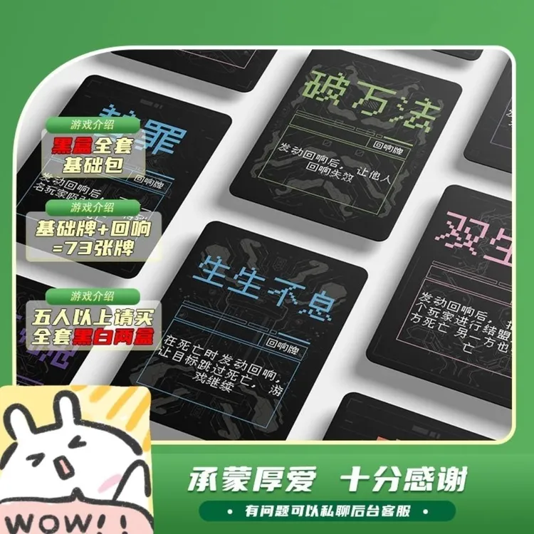 【十日终焉杀】网红爆火桌游黑白回响全套2-10人策略推理聚会游戏