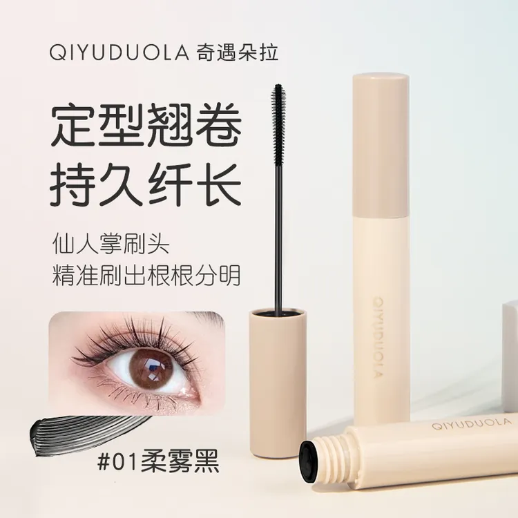 睫毛打底膏防水防汗持久不晕染夺目速干浓密纤长卷翘黑色持妆定型