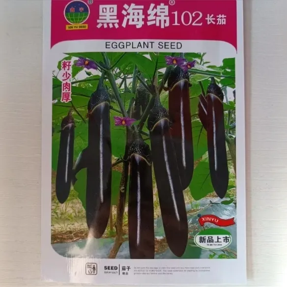 【黑海绵102长茄种子】农家特色紫茄子种孑紫茄子籽盆栽蔬菜种孑