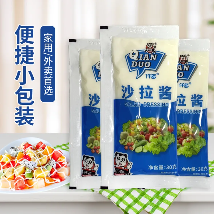 仟多沙拉酱30g水果蔬菜沙拉汉堡寿司小包装外卖家用便捷装酱料包